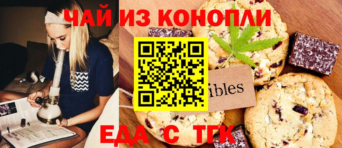 Cannafood конопля  Вход с VPN  Петрозаводск 