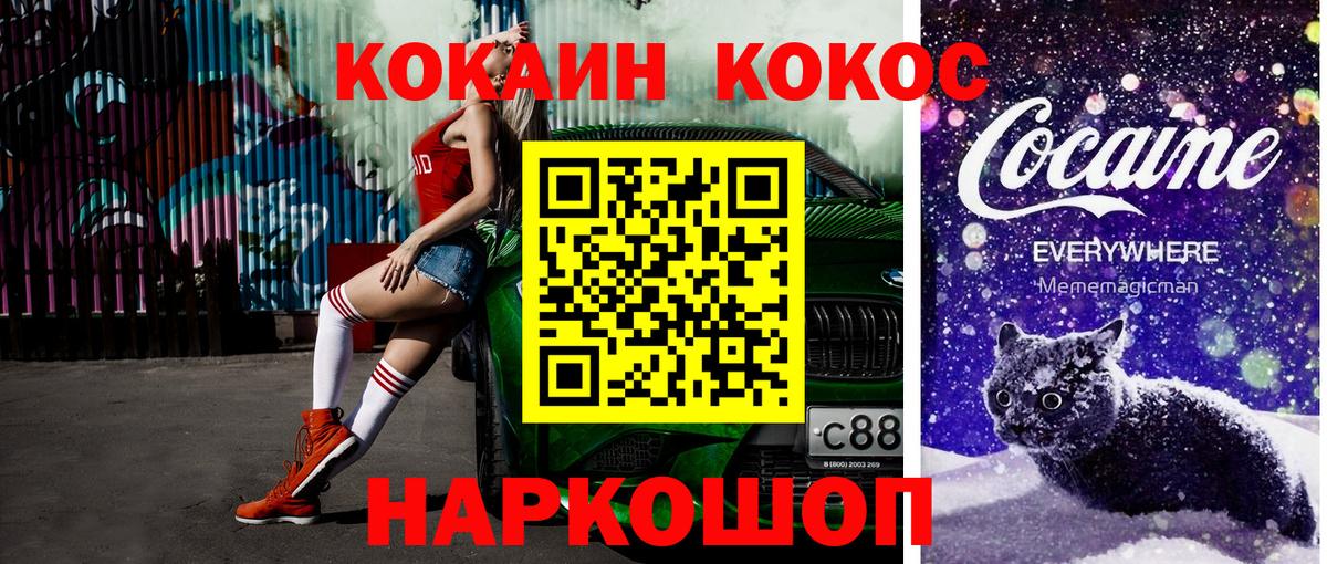 КОКАИН Эквадор  КОКАИН 98%  Вход с VPN  Петрозаводск 