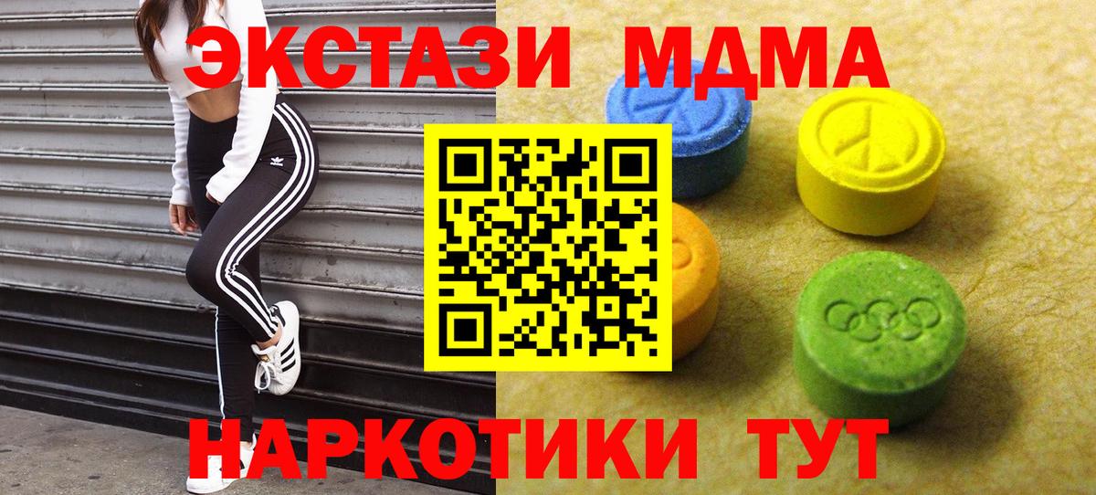 Ecstasy таблы Петрозаводск