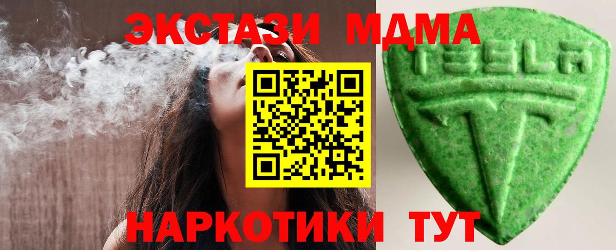 Петрозаводск  Экстази  Экстази XTC  Вход с VPN  ЭКСТАЗИ круглые 