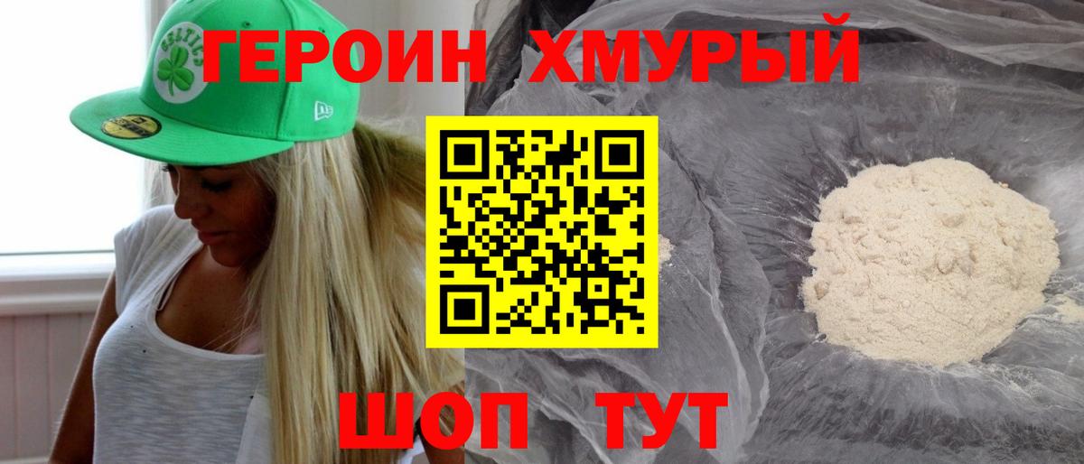Петрозаводск  ГЕРОИН  Вход с VPN  ГЕРОИН герыч 