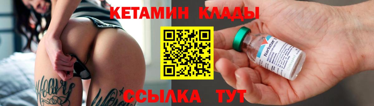 KRAKEN ссылки  Вход с VPN  Петрозаводск  Кетамин VHQ 