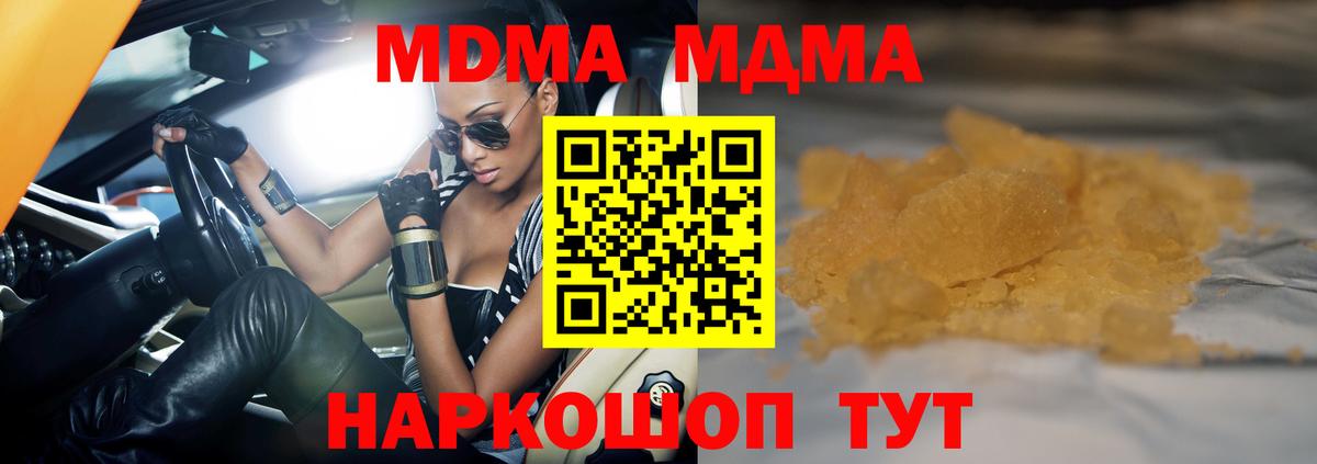 MDMA crystal  MDMA crystal  Вход с VPN  MDMA  Петрозаводск 