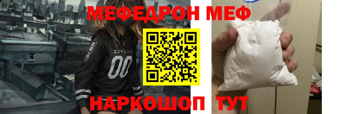 Меф мука Петрозаводск