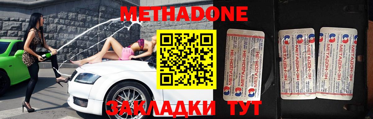 Петрозаводск  Метадон белоснежный  Вход с VPN  Метадон белоснежный 