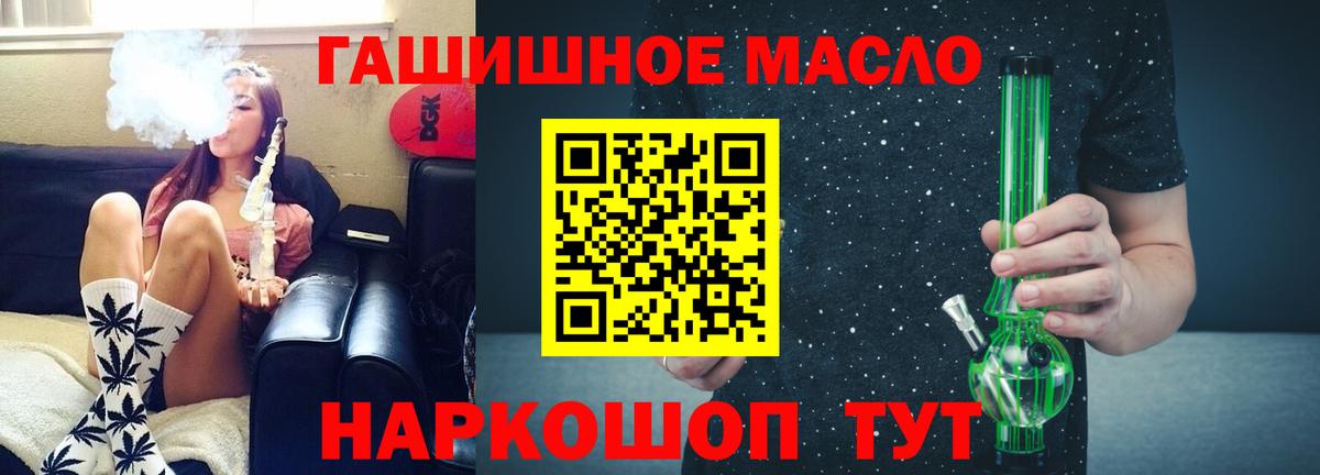 ТГК гашишное масло  Вход с VPN  Петрозаводск 